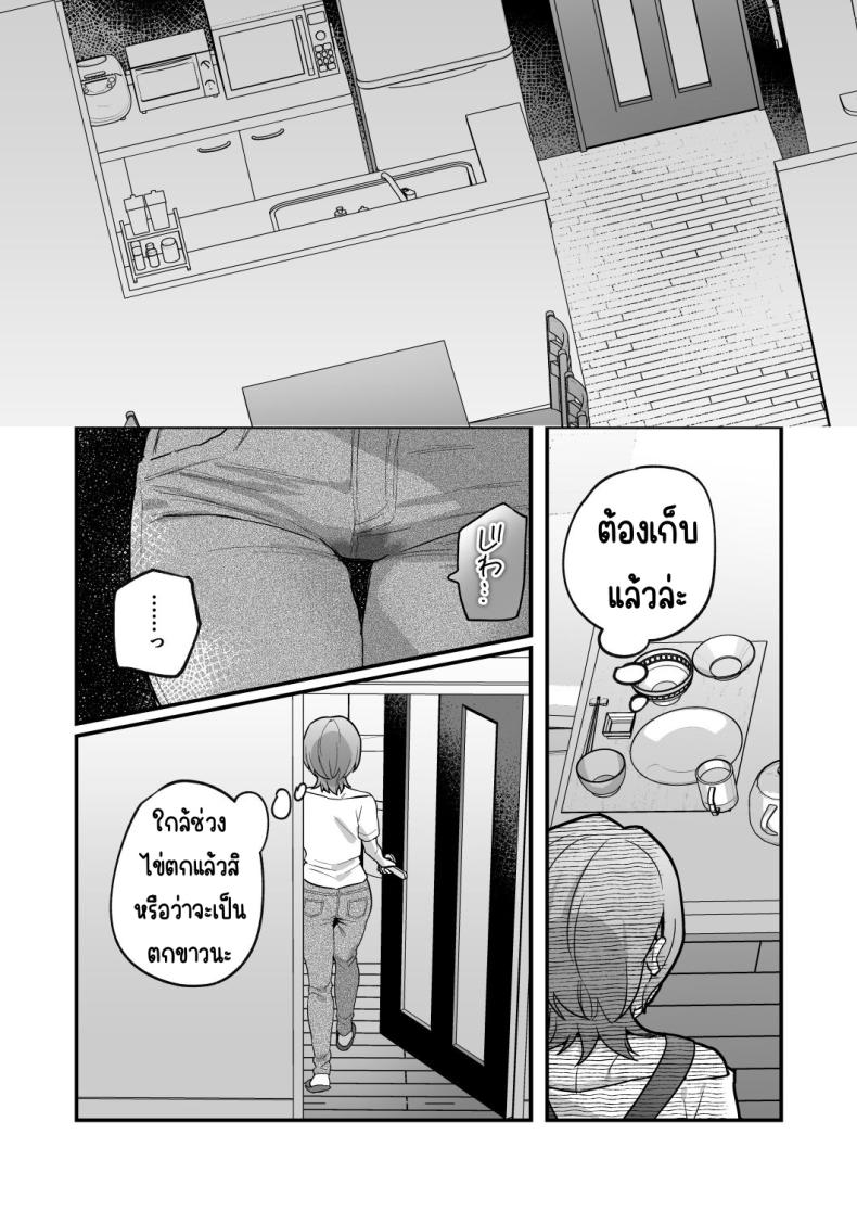 อาหารฉุกเฉินของพี่น้องยาซึกิ [nikukyu (Shinima, Sasaki Shino)] Yazuki Shimai no Hijou Shoku – อาหารฉุกเฉินของพี่น้องยาซึกิ [nikukyu (Shinima, Sasaki Shino)] Yazuki Shimai no Hijou Shoku – ตอนที่ 3 หน้า 9