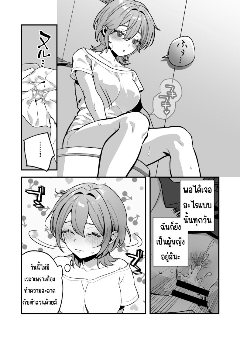 อาหารฉุกเฉินของพี่น้องยาซึกิ [nikukyu (Shinima, Sasaki Shino)] Yazuki Shimai no Hijou Shoku – อาหารฉุกเฉินของพี่น้องยาซึกิ [nikukyu (Shinima, Sasaki Shino)] Yazuki Shimai no Hijou Shoku – ตอนที่ 3 หน้า 10