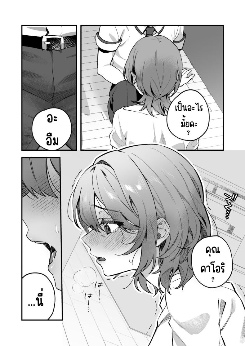 อาหารฉุกเฉินของพี่น้องยาซึกิ [nikukyu (Shinima, Sasaki Shino)] Yazuki Shimai no Hijou Shoku – อาหารฉุกเฉินของพี่น้องยาซึกิ [nikukyu (Shinima, Sasaki Shino)] Yazuki Shimai no Hijou Shoku – ตอนที่ 3 หน้า 17