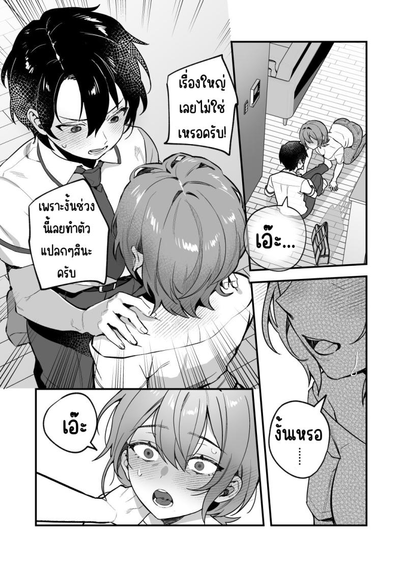 อาหารฉุกเฉินของพี่น้องยาซึกิ [nikukyu (Shinima, Sasaki Shino)] Yazuki Shimai no Hijou Shoku – อาหารฉุกเฉินของพี่น้องยาซึกิ [nikukyu (Shinima, Sasaki Shino)] Yazuki Shimai no Hijou Shoku – ตอนที่ 3 หน้า 19