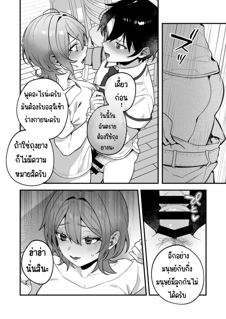 อาหารฉุกเฉินของพี่น้องยาซึกิ [nikukyu (Shinima, Sasaki Shino)] Yazuki Shimai no Hijou Shoku – อาหารฉุกเฉินของพี่น้องยาซึกิ [nikukyu (Shinima, Sasaki Shino)] Yazuki Shimai no Hijou Shoku – ตอนที่ 3 หน้า 21