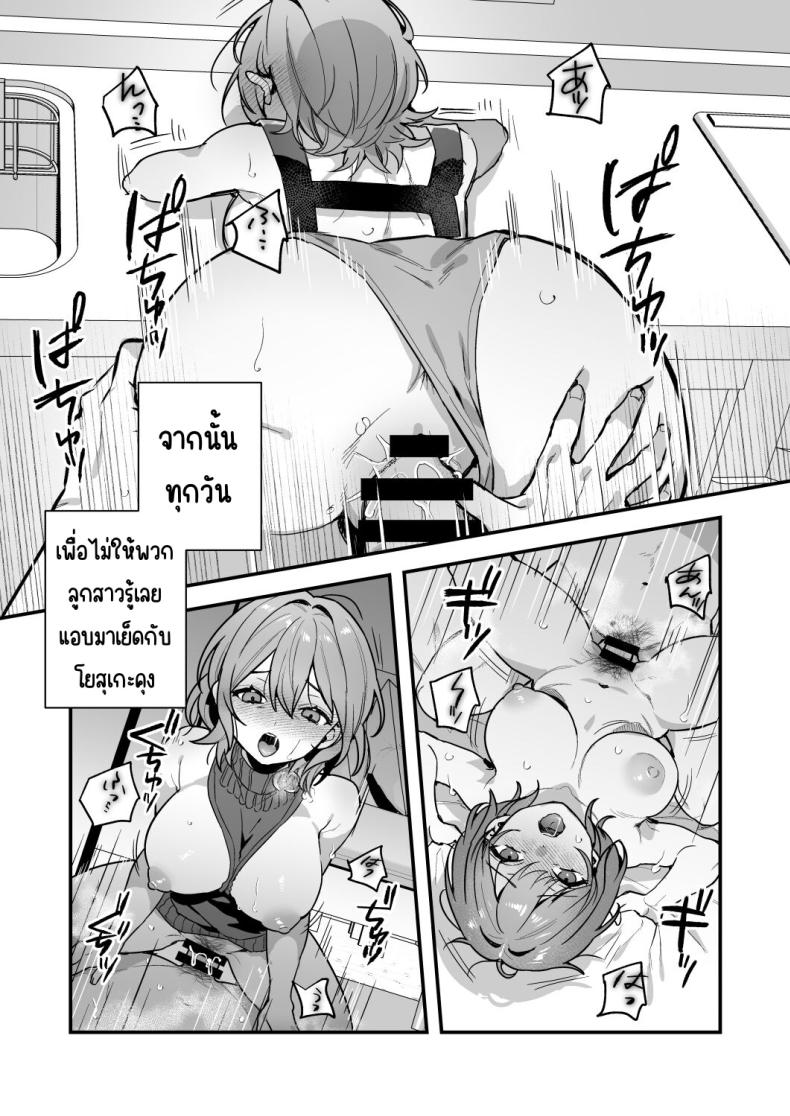 อาหารฉุกเฉินของพี่น้องยาซึกิ [nikukyu (Shinima, Sasaki Shino)] Yazuki Shimai no Hijou Shoku – อาหารฉุกเฉินของพี่น้องยาซึกิ [nikukyu (Shinima, Sasaki Shino)] Yazuki Shimai no Hijou Shoku – ตอนที่ 3 หน้า 28