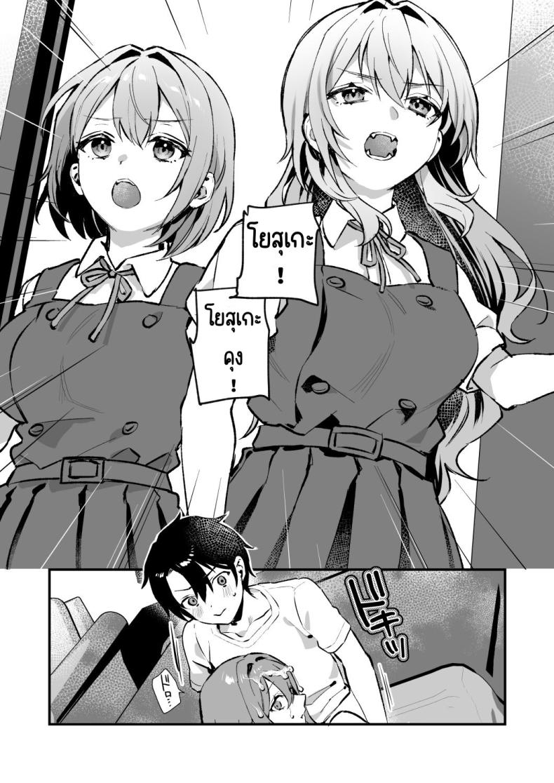 อาหารฉุกเฉินของพี่น้องยาซึกิ [nikukyu (Shinima, Sasaki Shino)] Yazuki Shimai no Hijou Shoku – อาหารฉุกเฉินของพี่น้องยาซึกิ [nikukyu (Shinima, Sasaki Shino)] Yazuki Shimai no Hijou Shoku – ตอนที่ 4 หน้า 3