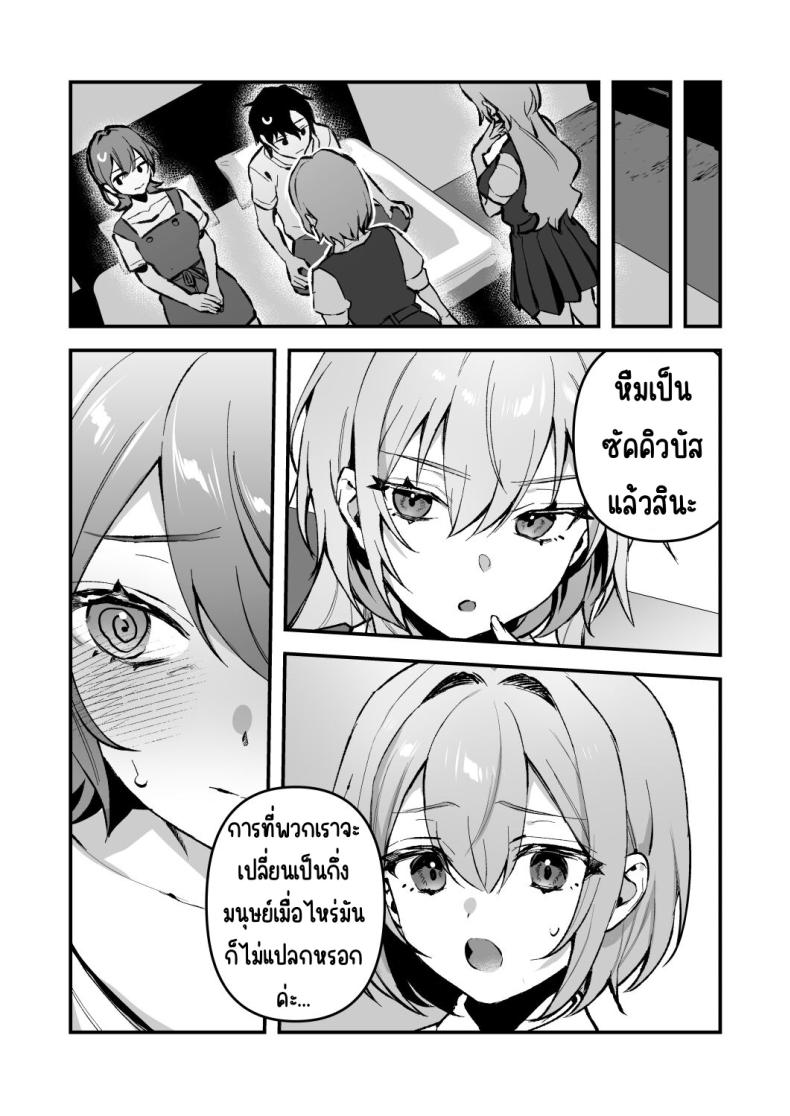อาหารฉุกเฉินของพี่น้องยาซึกิ [nikukyu (Shinima, Sasaki Shino)] Yazuki Shimai no Hijou Shoku – อาหารฉุกเฉินของพี่น้องยาซึกิ [nikukyu (Shinima, Sasaki Shino)] Yazuki Shimai no Hijou Shoku – ตอนที่ 4 หน้า 4
