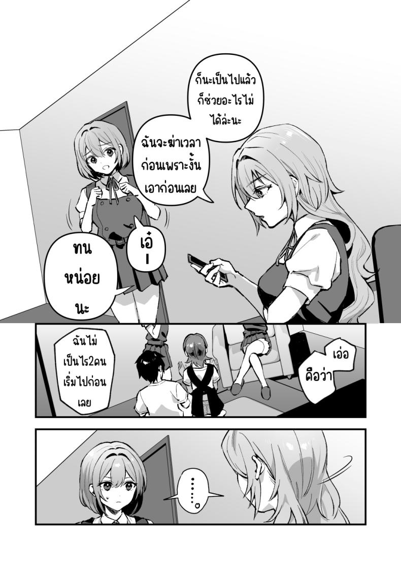 อาหารฉุกเฉินของพี่น้องยาซึกิ [nikukyu (Shinima, Sasaki Shino)] Yazuki Shimai no Hijou Shoku – อาหารฉุกเฉินของพี่น้องยาซึกิ [nikukyu (Shinima, Sasaki Shino)] Yazuki Shimai no Hijou Shoku – ตอนที่ 4 หน้า 5