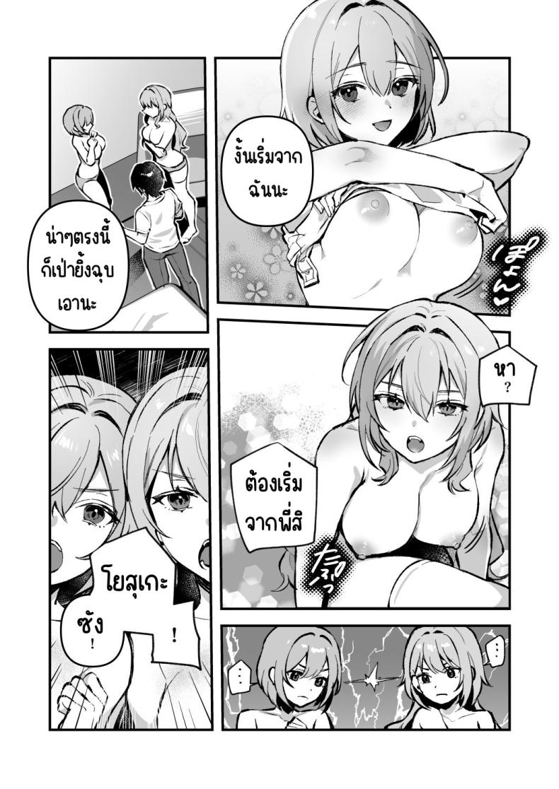 อาหารฉุกเฉินของพี่น้องยาซึกิ [nikukyu (Shinima, Sasaki Shino)] Yazuki Shimai no Hijou Shoku – อาหารฉุกเฉินของพี่น้องยาซึกิ [nikukyu (Shinima, Sasaki Shino)] Yazuki Shimai no Hijou Shoku – ตอนที่ 4 หน้า 6