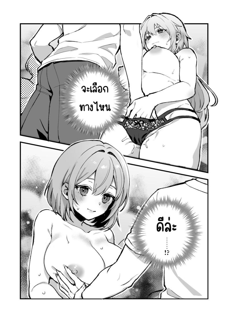 อาหารฉุกเฉินของพี่น้องยาซึกิ [nikukyu (Shinima, Sasaki Shino)] Yazuki Shimai no Hijou Shoku – อาหารฉุกเฉินของพี่น้องยาซึกิ [nikukyu (Shinima, Sasaki Shino)] Yazuki Shimai no Hijou Shoku – ตอนที่ 4 หน้า 8