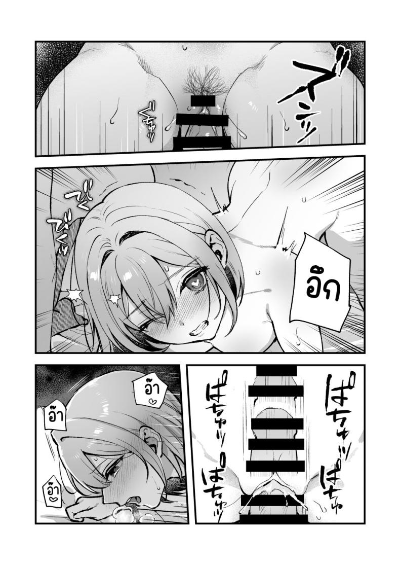 อาหารฉุกเฉินของพี่น้องยาซึกิ [nikukyu (Shinima, Sasaki Shino)] Yazuki Shimai no Hijou Shoku – อาหารฉุกเฉินของพี่น้องยาซึกิ [nikukyu (Shinima, Sasaki Shino)] Yazuki Shimai no Hijou Shoku – ตอนที่ 4 หน้า 12