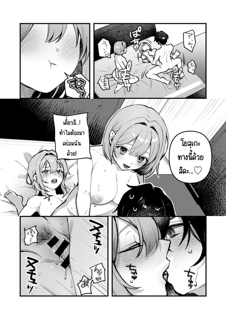 อาหารฉุกเฉินของพี่น้องยาซึกิ [nikukyu (Shinima, Sasaki Shino)] Yazuki Shimai no Hijou Shoku – อาหารฉุกเฉินของพี่น้องยาซึกิ [nikukyu (Shinima, Sasaki Shino)] Yazuki Shimai no Hijou Shoku – ตอนที่ 4 หน้า 14