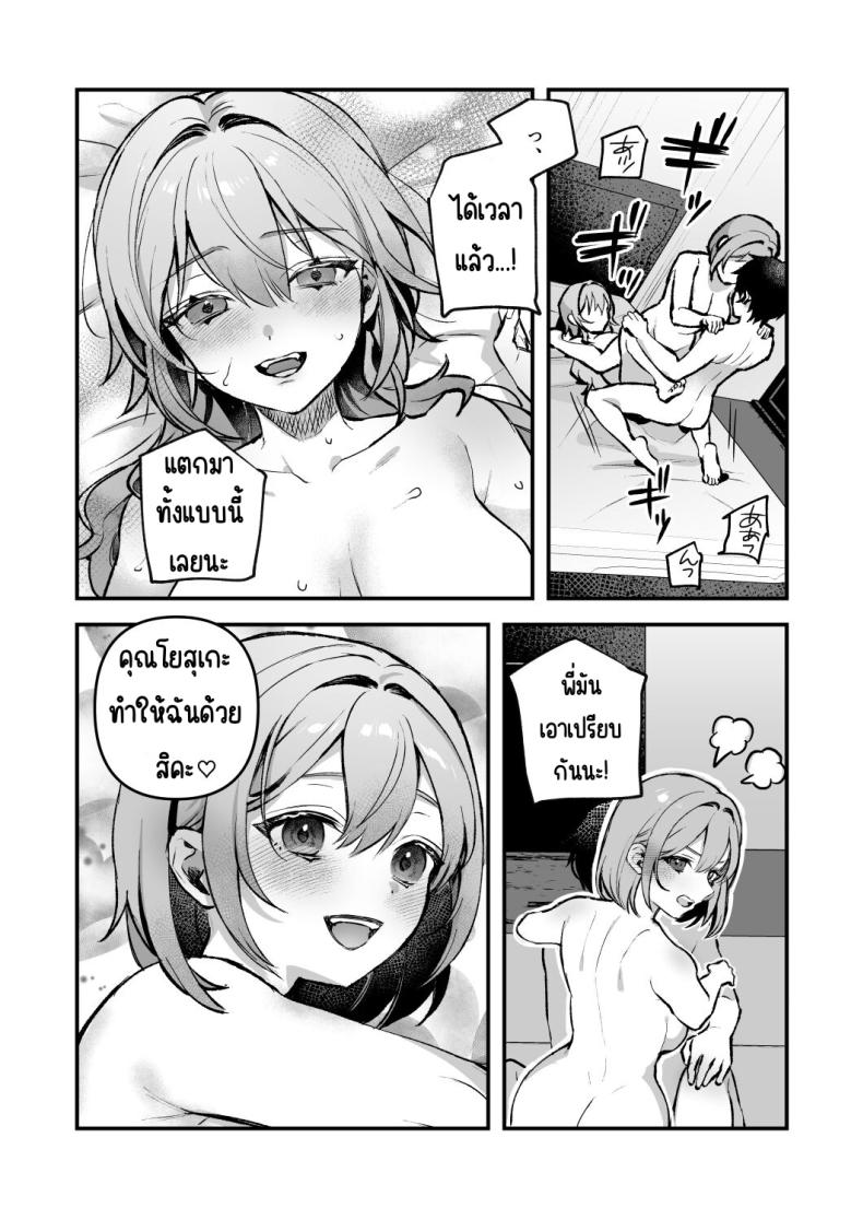 อาหารฉุกเฉินของพี่น้องยาซึกิ [nikukyu (Shinima, Sasaki Shino)] Yazuki Shimai no Hijou Shoku – อาหารฉุกเฉินของพี่น้องยาซึกิ [nikukyu (Shinima, Sasaki Shino)] Yazuki Shimai no Hijou Shoku – ตอนที่ 4 หน้า 15