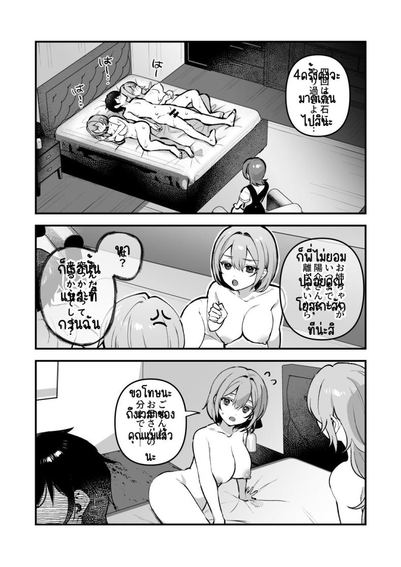 อาหารฉุกเฉินของพี่น้องยาซึกิ [nikukyu (Shinima, Sasaki Shino)] Yazuki Shimai no Hijou Shoku – อาหารฉุกเฉินของพี่น้องยาซึกิ [nikukyu (Shinima, Sasaki Shino)] Yazuki Shimai no Hijou Shoku – ตอนที่ 4 หน้า 17