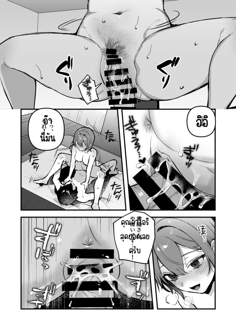 อาหารฉุกเฉินของพี่น้องยาซึกิ [nikukyu (Shinima, Sasaki Shino)] Yazuki Shimai no Hijou Shoku – อาหารฉุกเฉินของพี่น้องยาซึกิ [nikukyu (Shinima, Sasaki Shino)] Yazuki Shimai no Hijou Shoku – ตอนที่ 4 หน้า 20