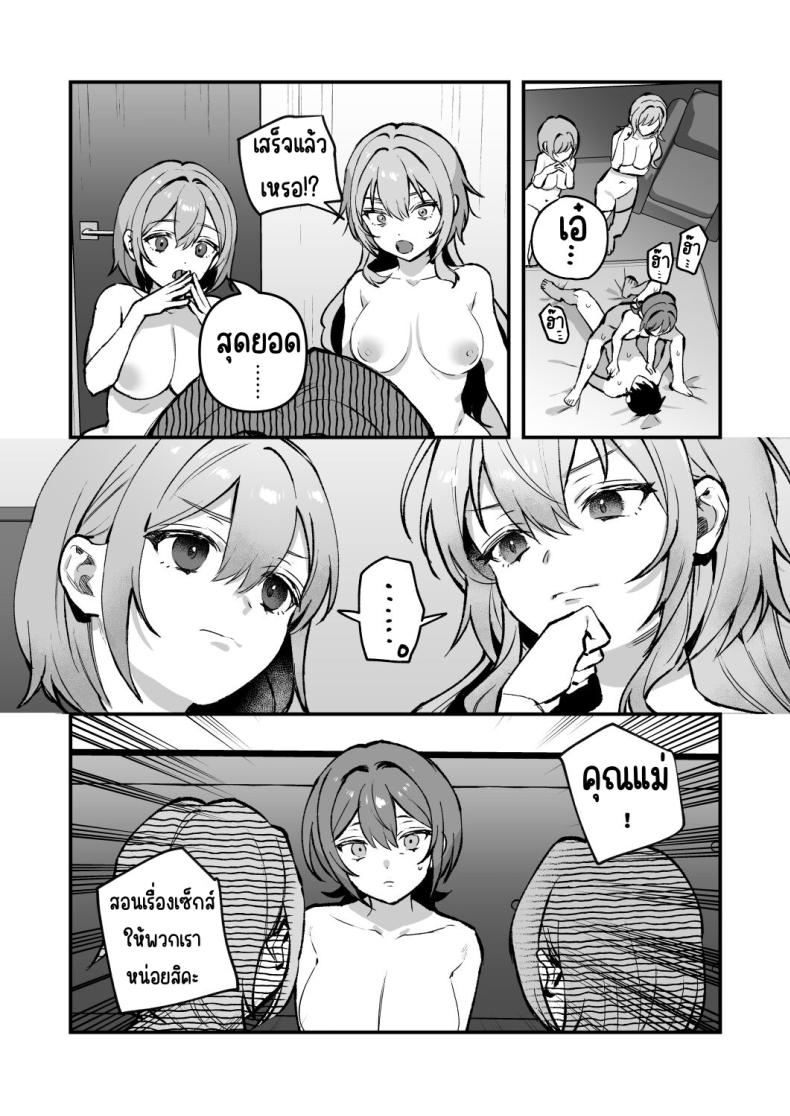 อาหารฉุกเฉินของพี่น้องยาซึกิ [nikukyu (Shinima, Sasaki Shino)] Yazuki Shimai no Hijou Shoku – อาหารฉุกเฉินของพี่น้องยาซึกิ [nikukyu (Shinima, Sasaki Shino)] Yazuki Shimai no Hijou Shoku – ตอนที่ 4 หน้า 22