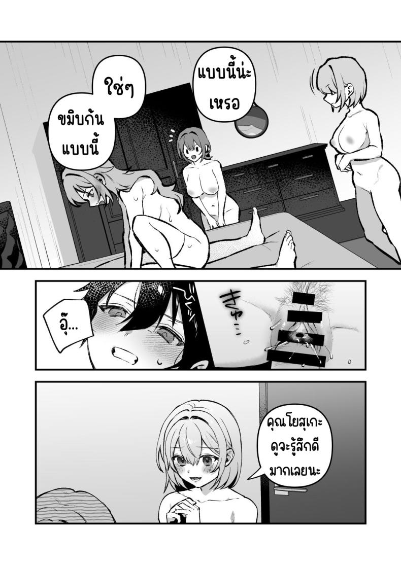 อาหารฉุกเฉินของพี่น้องยาซึกิ [nikukyu (Shinima, Sasaki Shino)] Yazuki Shimai no Hijou Shoku – อาหารฉุกเฉินของพี่น้องยาซึกิ [nikukyu (Shinima, Sasaki Shino)] Yazuki Shimai no Hijou Shoku – ตอนที่ 4 หน้า 23