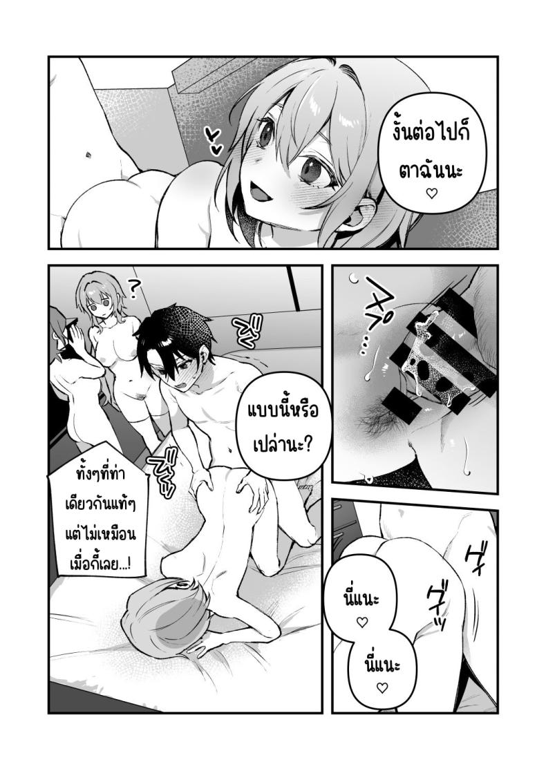 อาหารฉุกเฉินของพี่น้องยาซึกิ [nikukyu (Shinima, Sasaki Shino)] Yazuki Shimai no Hijou Shoku – อาหารฉุกเฉินของพี่น้องยาซึกิ [nikukyu (Shinima, Sasaki Shino)] Yazuki Shimai no Hijou Shoku – ตอนที่ 4 หน้า 24