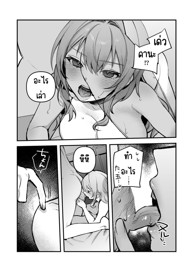 อาหารฉุกเฉินของพี่น้องยาซึกิ [nikukyu (Shinima, Sasaki Shino)] Yazuki Shimai no Hijou Shoku – อาหารฉุกเฉินของพี่น้องยาซึกิ [nikukyu (Shinima, Sasaki Shino)] Yazuki Shimai no Hijou Shoku – ตอนที่ 4 หน้า 26
