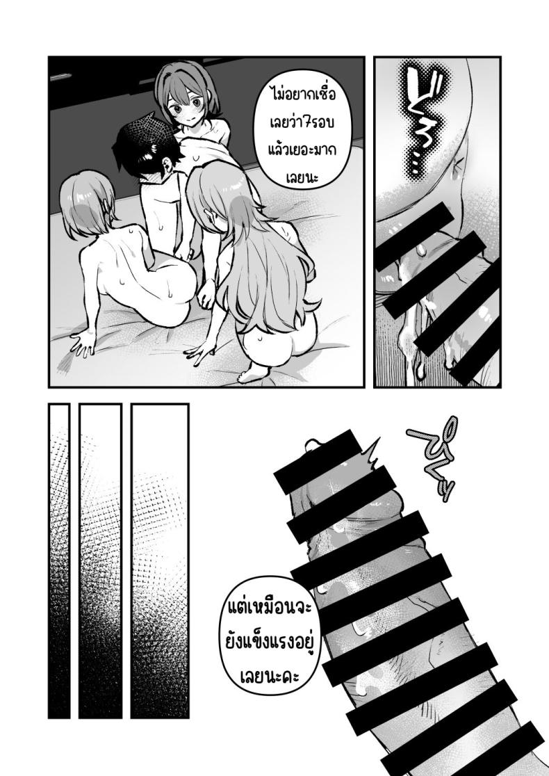 อาหารฉุกเฉินของพี่น้องยาซึกิ [nikukyu (Shinima, Sasaki Shino)] Yazuki Shimai no Hijou Shoku – อาหารฉุกเฉินของพี่น้องยาซึกิ [nikukyu (Shinima, Sasaki Shino)] Yazuki Shimai no Hijou Shoku – ตอนที่ 4 หน้า 28