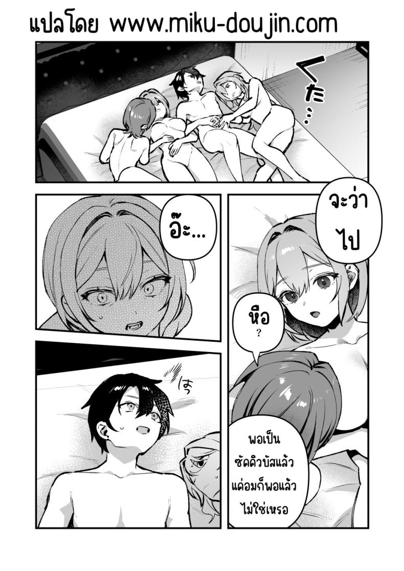 อาหารฉุกเฉินของพี่น้องยาซึกิ [nikukyu (Shinima, Sasaki Shino)] Yazuki Shimai no Hijou Shoku – อาหารฉุกเฉินของพี่น้องยาซึกิ [nikukyu (Shinima, Sasaki Shino)] Yazuki Shimai no Hijou Shoku – ตอนที่ 4 หน้า 32