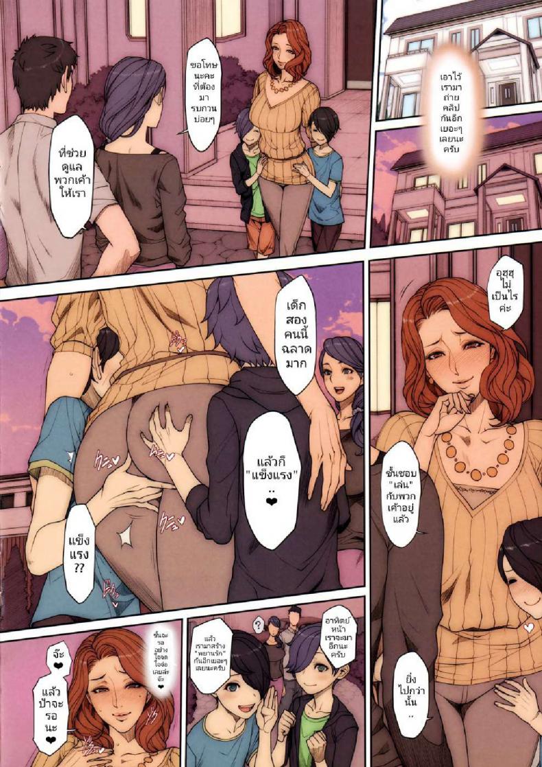 หลานมาเยี่ยม ป้าก็ชื่นใจ [Mousou Colosseo (Oda non)] H na Toshiue no Hitozuma Onna Joushi Bon – หลานมาเยี่ยม ป้าก็ชื่นใจ [Mousou Colosseo (Oda non)] H na Toshiue no Hitozuma Onna Joushi Bon หน้า 16