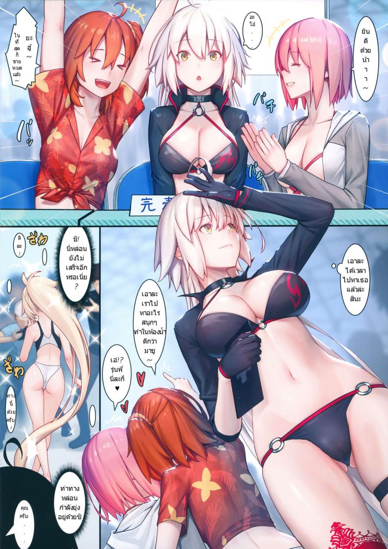 ช่างภาพชื่อดังฐานะหัวดอ (C95) [Kenja Time (MANA)] Fate/Gentle Order 4 – ช่างภาพชื่อดังฐานะหัวดอ (C95) [Kenja Time (MANA)] Fate/Gentle Order 4 หน้า 3