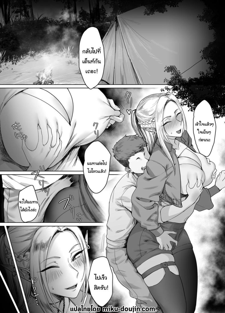 ผมขอรางวัลได้ไหมครับ [AnotherStory] Chotto Taikutsu datta node Since it Seemed a bit Boring – ผมขอรางวัลได้ไหมครับ [AnotherStory] Chotto Taikutsu datta node Since it Seemed a bit Boring หน้า 2
