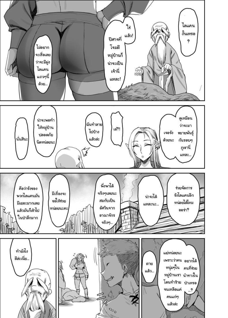 ผมขอรางวัลได้ไหมครับ [AnotherStory] Chotto Taikutsu datta node Since it Seemed a bit Boring – ผมขอรางวัลได้ไหมครับ [AnotherStory] Chotto Taikutsu datta node Since it Seemed a bit Boring หน้า 4