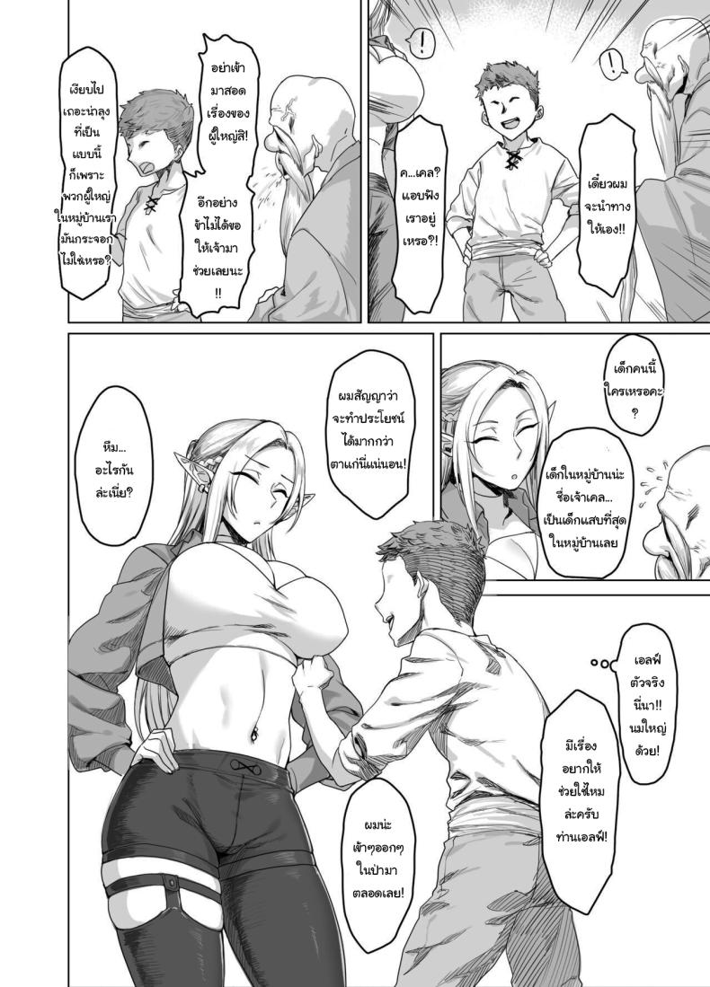 ผมขอรางวัลได้ไหมครับ [AnotherStory] Chotto Taikutsu datta node Since it Seemed a bit Boring – ผมขอรางวัลได้ไหมครับ [AnotherStory] Chotto Taikutsu datta node Since it Seemed a bit Boring หน้า 5