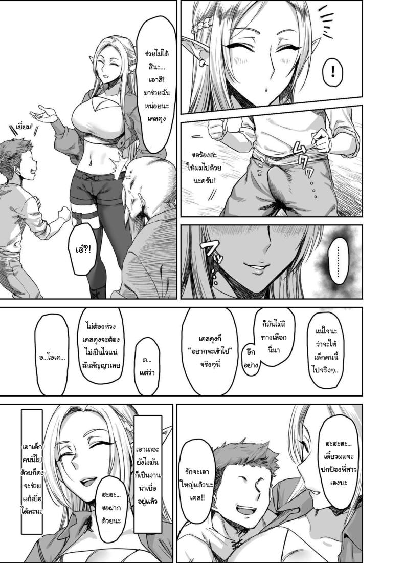 ผมขอรางวัลได้ไหมครับ [AnotherStory] Chotto Taikutsu datta node Since it Seemed a bit Boring – ผมขอรางวัลได้ไหมครับ [AnotherStory] Chotto Taikutsu datta node Since it Seemed a bit Boring หน้า 6