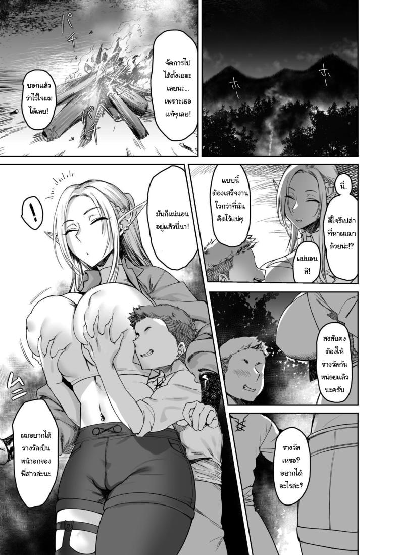 ผมขอรางวัลได้ไหมครับ [AnotherStory] Chotto Taikutsu datta node Since it Seemed a bit Boring – ผมขอรางวัลได้ไหมครับ [AnotherStory] Chotto Taikutsu datta node Since it Seemed a bit Boring หน้า 8