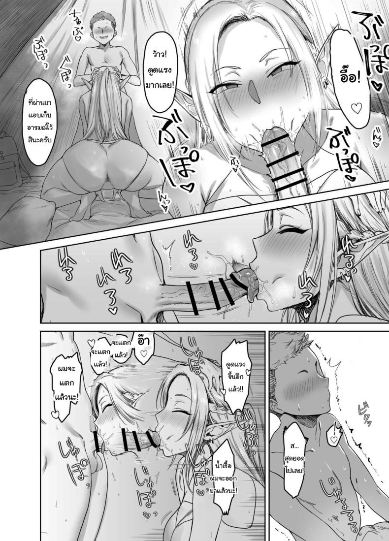 ผมขอรางวัลได้ไหมครับ [AnotherStory] Chotto Taikutsu datta node Since it Seemed a bit Boring – ผมขอรางวัลได้ไหมครับ [AnotherStory] Chotto Taikutsu datta node Since it Seemed a bit Boring หน้า 11