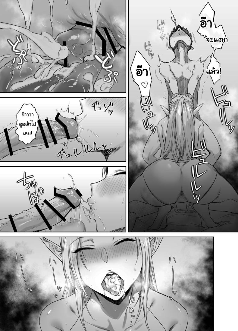ผมขอรางวัลได้ไหมครับ [AnotherStory] Chotto Taikutsu datta node Since it Seemed a bit Boring – ผมขอรางวัลได้ไหมครับ [AnotherStory] Chotto Taikutsu datta node Since it Seemed a bit Boring หน้า 12