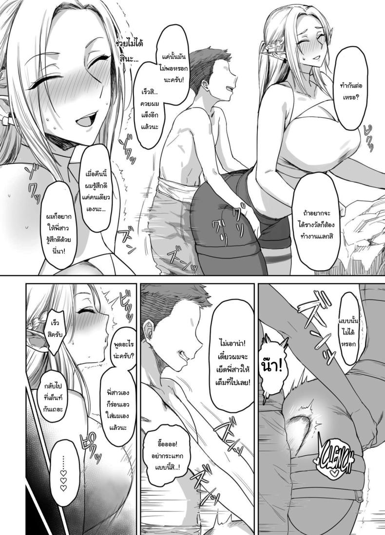 ผมขอรางวัลได้ไหมครับ [AnotherStory] Chotto Taikutsu datta node Since it Seemed a bit Boring – ผมขอรางวัลได้ไหมครับ [AnotherStory] Chotto Taikutsu datta node Since it Seemed a bit Boring หน้า 15