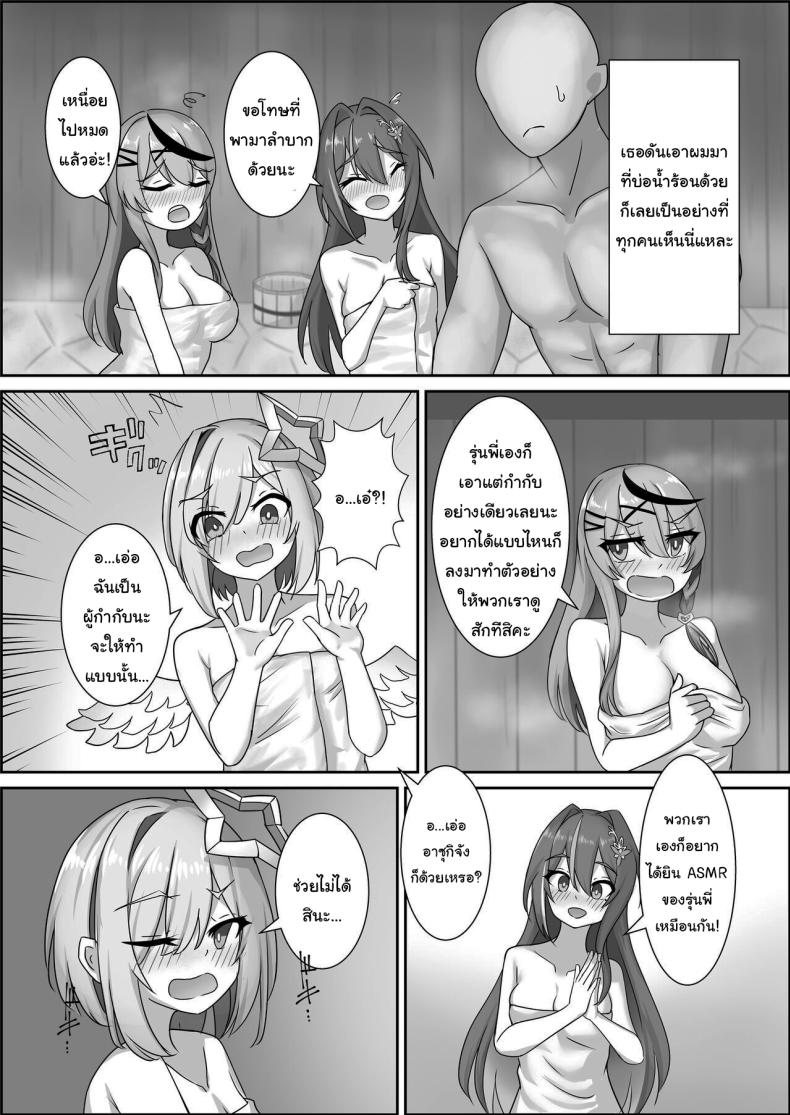 ใช้หนี้ให้รุ่นพี่เปโกร่า [kn no Space (kn)] Kanaken Himitsu no Dokidoki Onsen Ryokou (AZKi, Sakamata Chloe, Amane Kanata) – ใช้หนี้ให้รุ่นพี่เปโกร่า [kn no Space (kn)] Kanaken Himitsu no Dokidoki Onsen Ryokou (AZKi, Sakamata Chloe, Amane Kanata) หน้า 4