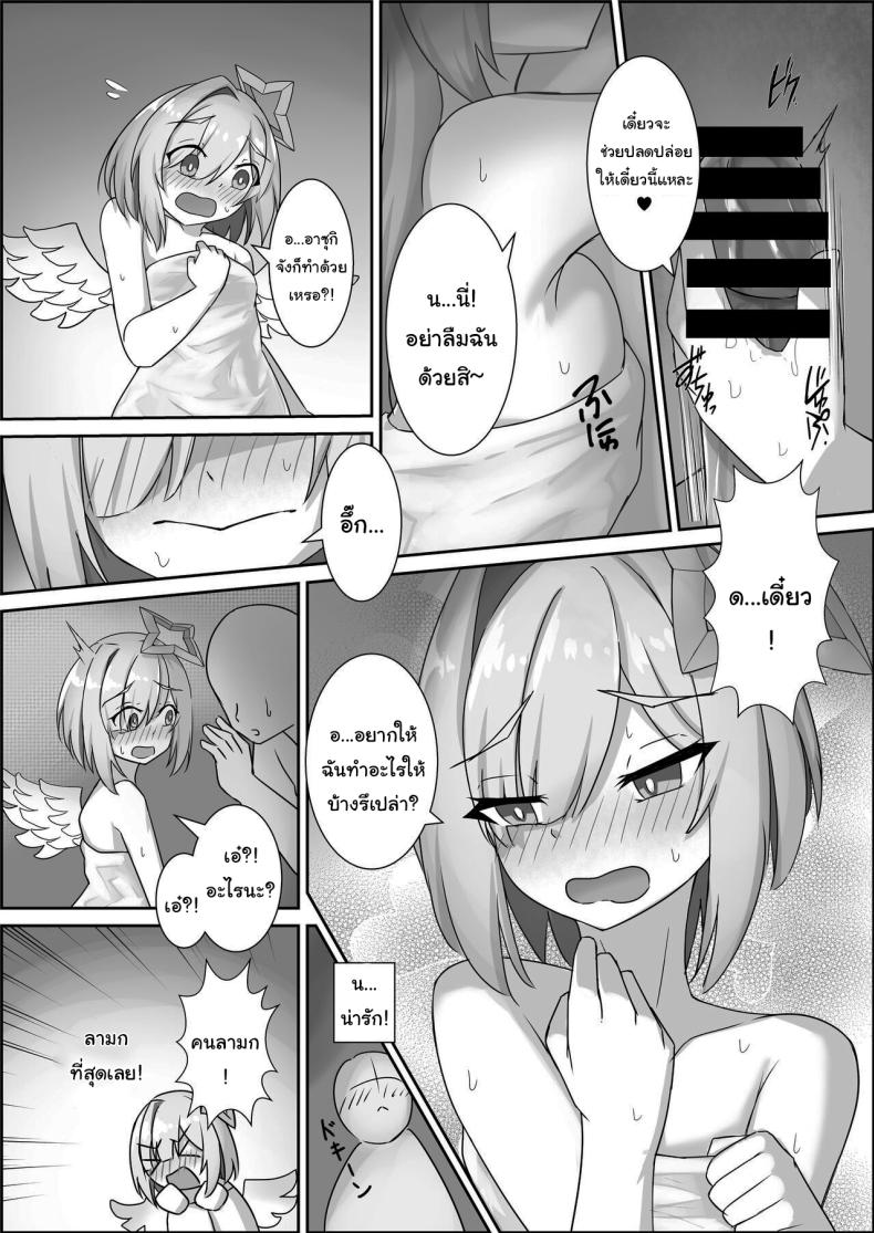 ใช้หนี้ให้รุ่นพี่เปโกร่า [kn no Space (kn)] Kanaken Himitsu no Dokidoki Onsen Ryokou (AZKi, Sakamata Chloe, Amane Kanata) – ใช้หนี้ให้รุ่นพี่เปโกร่า [kn no Space (kn)] Kanaken Himitsu no Dokidoki Onsen Ryokou (AZKi, Sakamata Chloe, Amane Kanata) หน้า 9