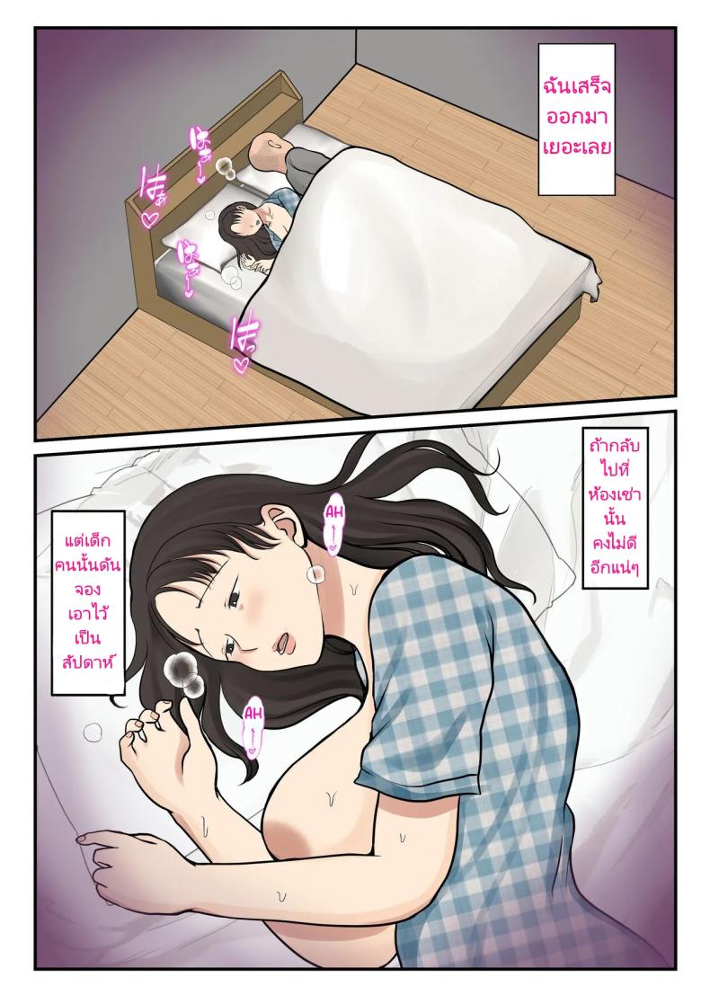 แม่บ้านที่ผมจ้างมาคือแม่ของผมเอง [Benii Kenkyuujo] I hired a cleaning lady and she turned out to be my mother (full version) – แม่บ้านที่ผมจ้างมาคือแม่ของผมเอง [Benii Kenkyuujo] I hired a cleaning lady and she turned out to be my mother (full version) หน้า 23