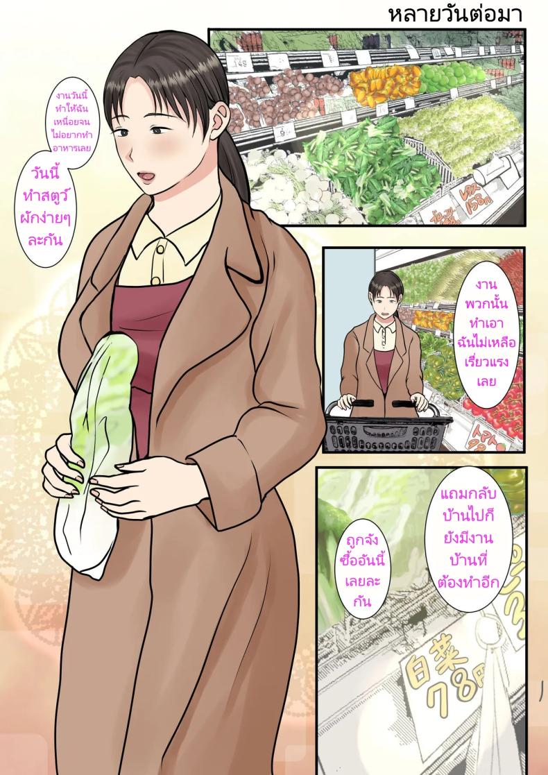 แม่บ้านที่ผมจ้างมาคือแม่ของผมเอง [Benii Kenkyuujo] I hired a cleaning lady and she turned out to be my mother (full version) – แม่บ้านที่ผมจ้างมาคือแม่ของผมเอง [Benii Kenkyuujo] I hired a cleaning lady and she turned out to be my mother (full version) หน้า 49