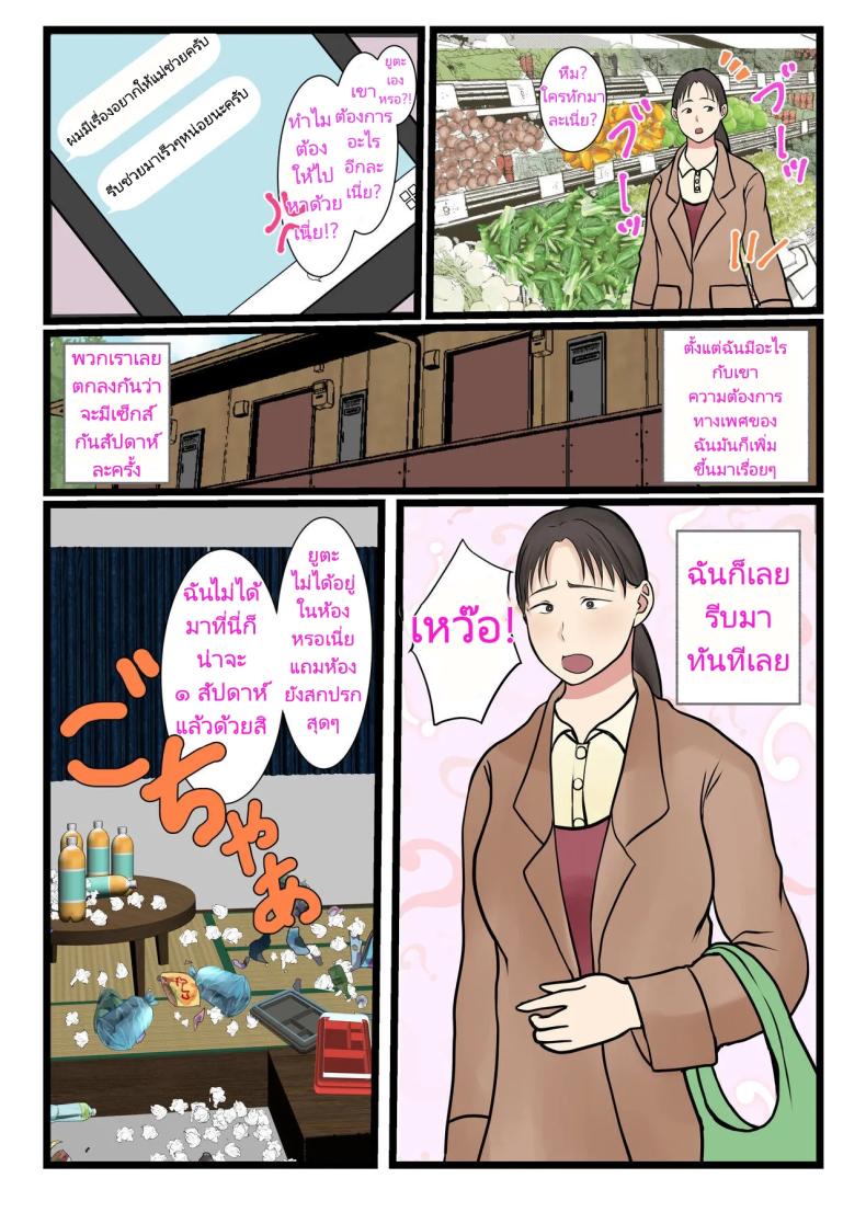 แม่บ้านที่ผมจ้างมาคือแม่ของผมเอง [Benii Kenkyuujo] I hired a cleaning lady and she turned out to be my mother (full version) – แม่บ้านที่ผมจ้างมาคือแม่ของผมเอง [Benii Kenkyuujo] I hired a cleaning lady and she turned out to be my mother (full version) หน้า 50