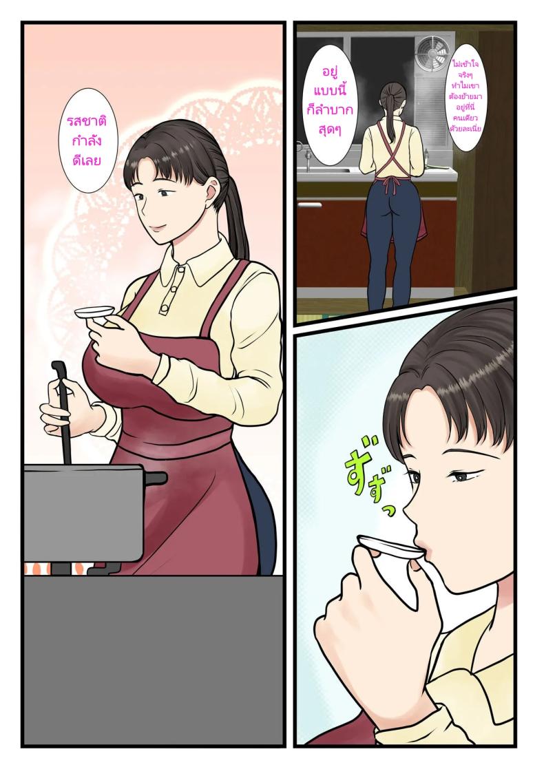 แม่บ้านที่ผมจ้างมาคือแม่ของผมเอง [Benii Kenkyuujo] I hired a cleaning lady and she turned out to be my mother (full version) – แม่บ้านที่ผมจ้างมาคือแม่ของผมเอง [Benii Kenkyuujo] I hired a cleaning lady and she turned out to be my mother (full version) หน้า 52