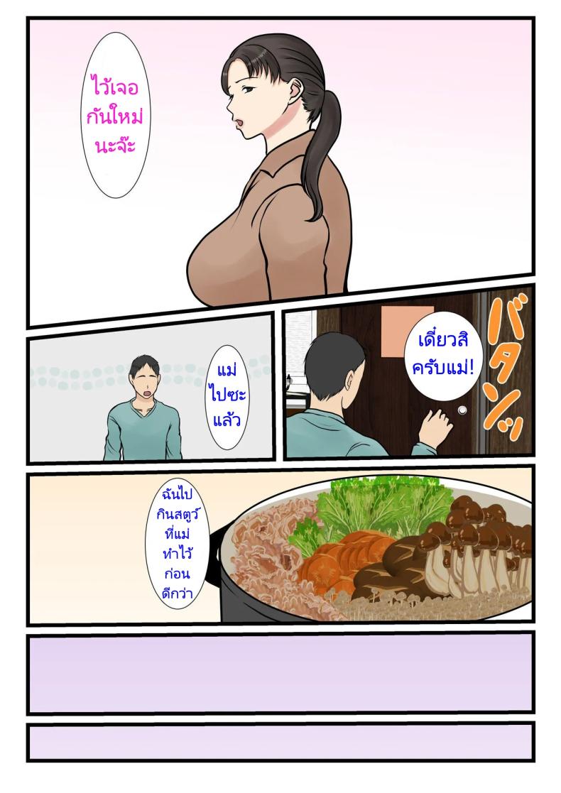 แม่บ้านที่ผมจ้างมาคือแม่ของผมเอง [Benii Kenkyuujo] I hired a cleaning lady and she turned out to be my mother (full version) – แม่บ้านที่ผมจ้างมาคือแม่ของผมเอง [Benii Kenkyuujo] I hired a cleaning lady and she turned out to be my mother (full version) หน้า 62