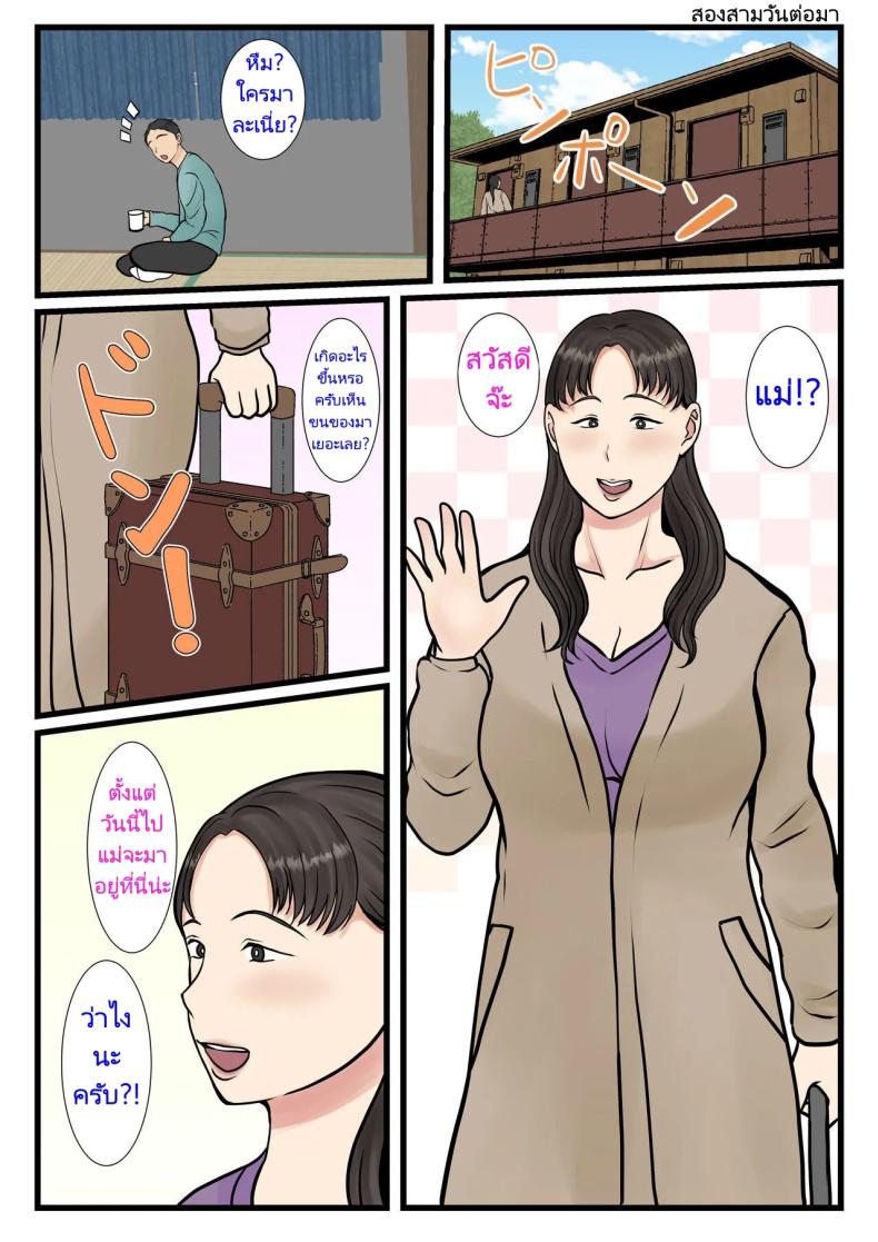 แม่บ้านที่ผมจ้างมาคือแม่ของผมเอง [Benii Kenkyuujo] I hired a cleaning lady and she turned out to be my mother (full version) – แม่บ้านที่ผมจ้างมาคือแม่ของผมเอง [Benii Kenkyuujo] I hired a cleaning lady and she turned out to be my mother (full version) หน้า 63