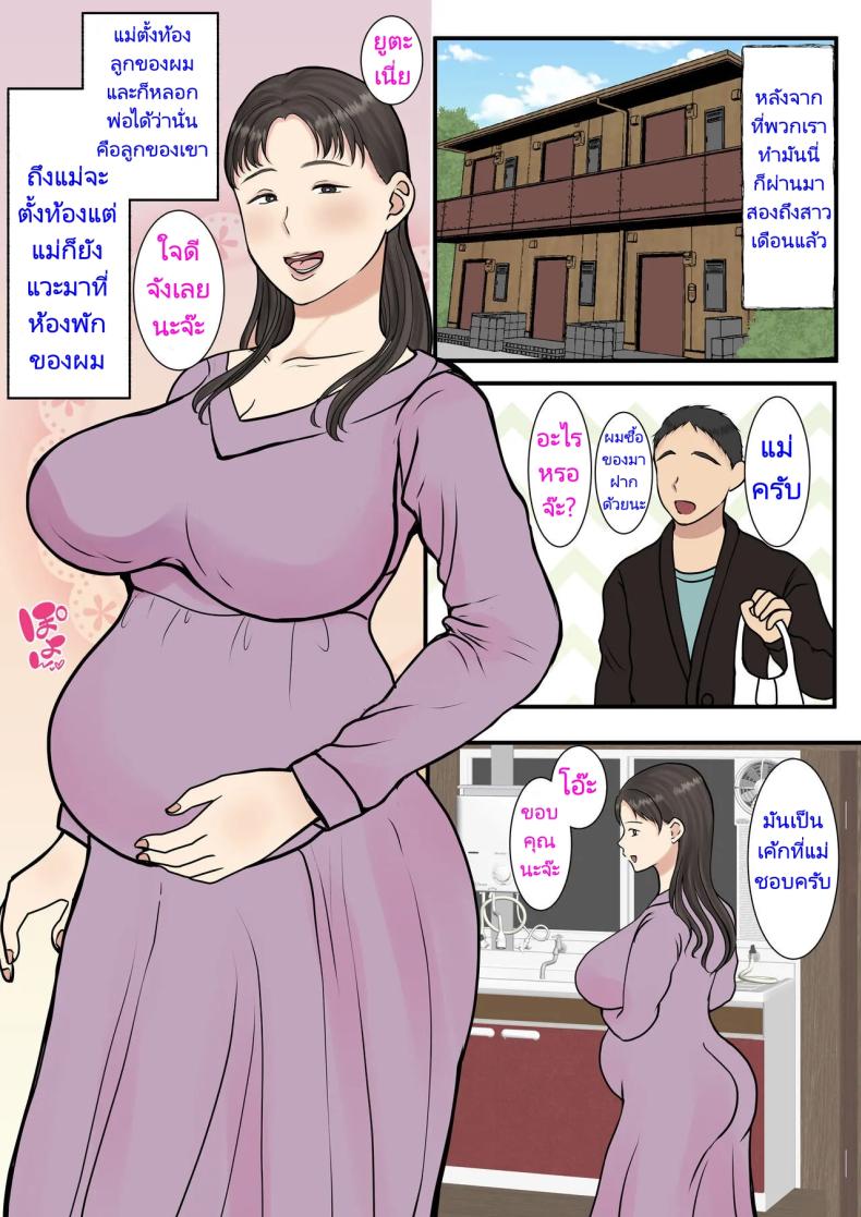 แม่บ้านที่ผมจ้างมาคือแม่ของผมเอง [Benii Kenkyuujo] I hired a cleaning lady and she turned out to be my mother (full version) – แม่บ้านที่ผมจ้างมาคือแม่ของผมเอง [Benii Kenkyuujo] I hired a cleaning lady and she turned out to be my mother (full version) หน้า 84