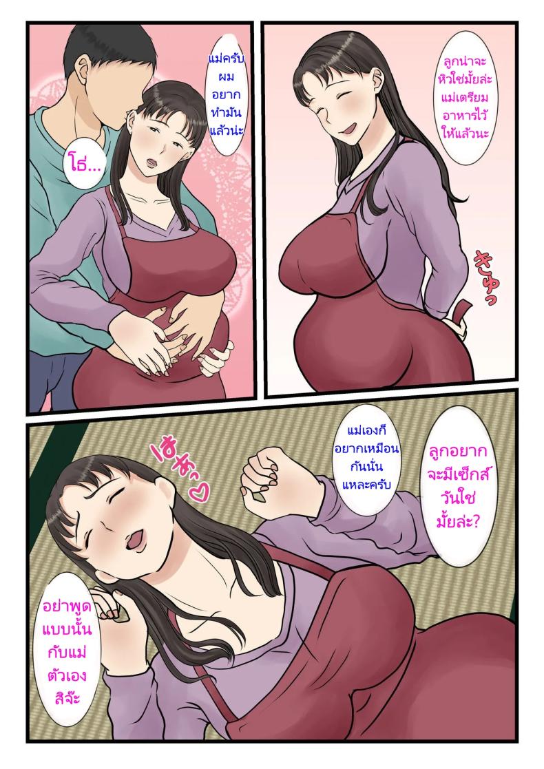 แม่บ้านที่ผมจ้างมาคือแม่ของผมเอง [Benii Kenkyuujo] I hired a cleaning lady and she turned out to be my mother (full version) – แม่บ้านที่ผมจ้างมาคือแม่ของผมเอง [Benii Kenkyuujo] I hired a cleaning lady and she turned out to be my mother (full version) หน้า 85