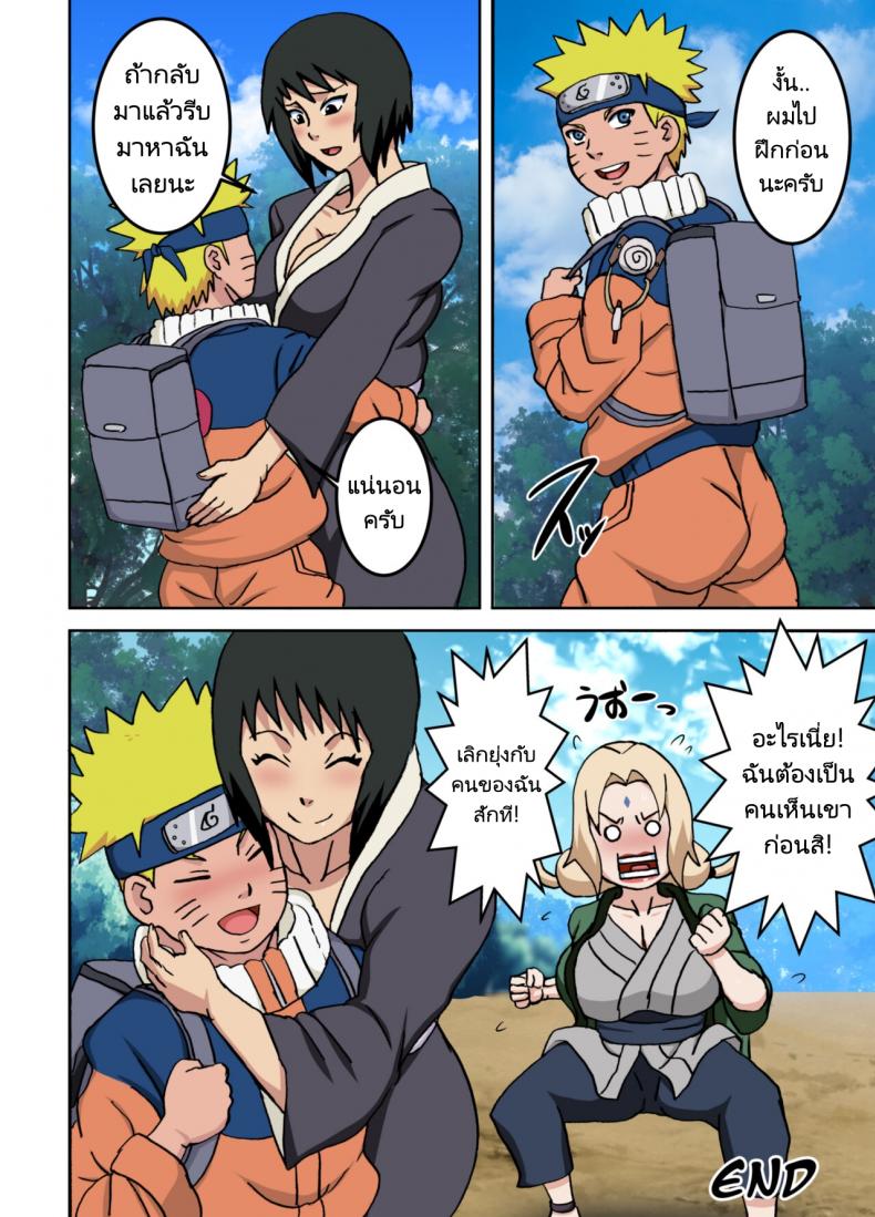 เรื่องหมกมุ่นของวัยรุ่นโคโนฮะ [NARUHO-Dou (Naruhodo)] Yobai OK BakoBako Onsen (Naruto) – เรื่องหมกมุ่นของวัยรุ่นโคโนฮะ [NARUHO-Dou (Naruhodo)] Yobai OK BakoBako Onsen (Naruto) – ตอนที่ 1 หน้า 41