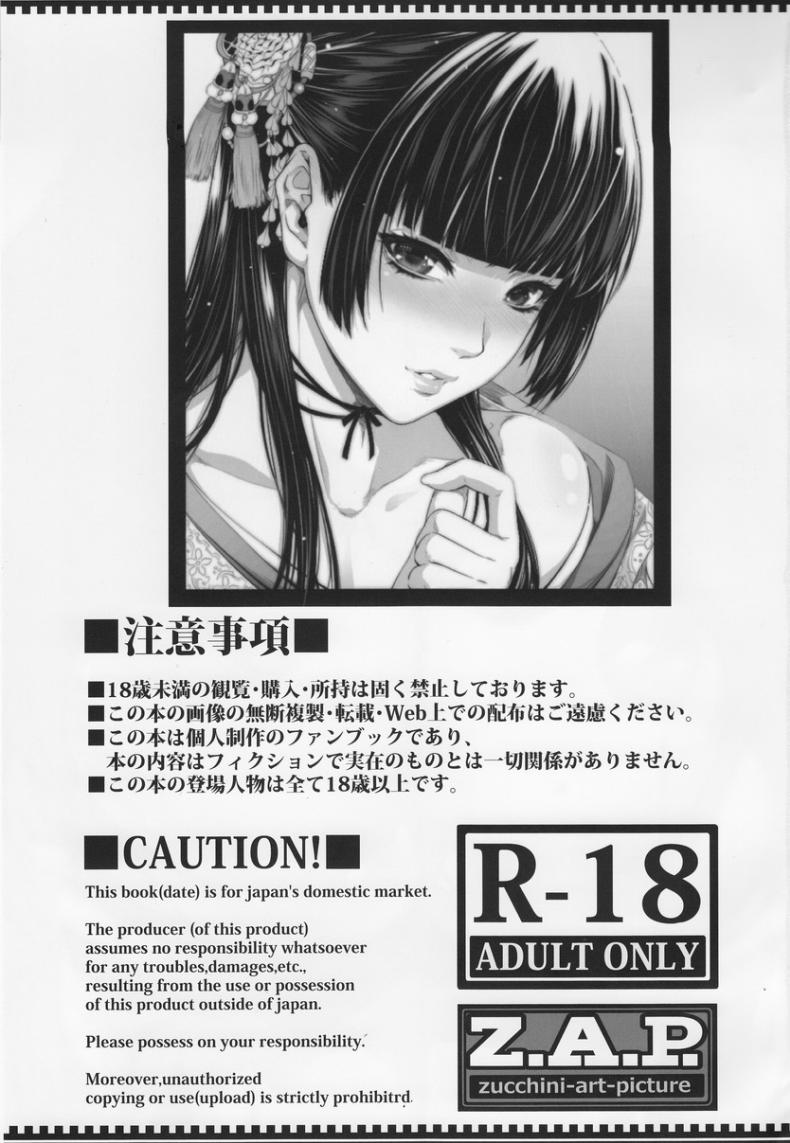 แพ็คเกจรัก จับทำผัว [Zucchini] Yojouhan Monogatari – แพ็คเกจรัก จับทำผัว [Zucchini] Yojouhan Monogatari – ตอนที่ 1 หน้า 3