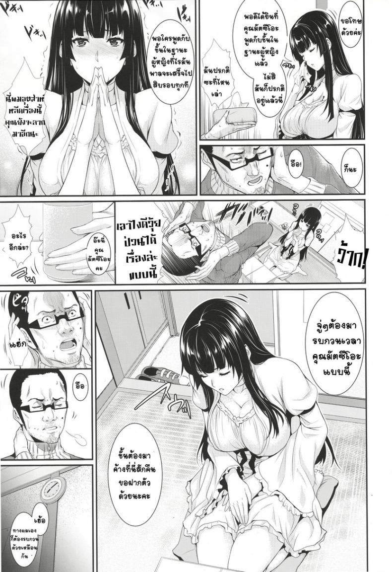 แพ็คเกจรัก จับทำผัว [Zucchini] Yojouhan Monogatari – แพ็คเกจรัก จับทำผัว [Zucchini] Yojouhan Monogatari – ตอนที่ 1 หน้า 7