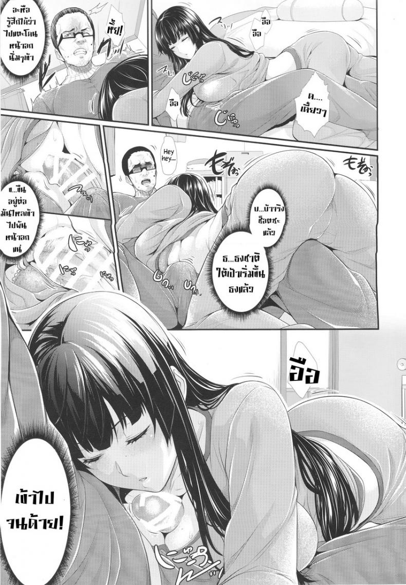 แพ็คเกจรัก จับทำผัว [Zucchini] Yojouhan Monogatari – แพ็คเกจรัก จับทำผัว [Zucchini] Yojouhan Monogatari – ตอนที่ 1 หน้า 9