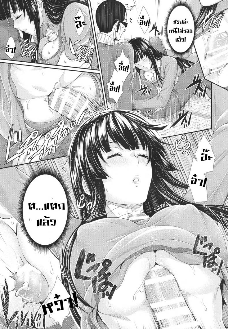 แพ็คเกจรัก จับทำผัว [Zucchini] Yojouhan Monogatari – แพ็คเกจรัก จับทำผัว [Zucchini] Yojouhan Monogatari – ตอนที่ 1 หน้า 11