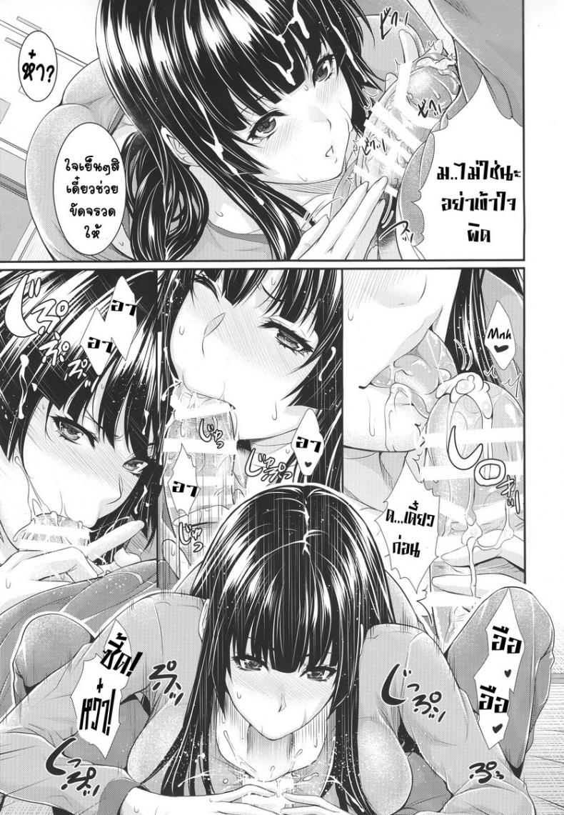 แพ็คเกจรัก จับทำผัว [Zucchini] Yojouhan Monogatari – แพ็คเกจรัก จับทำผัว [Zucchini] Yojouhan Monogatari – ตอนที่ 1 หน้า 12