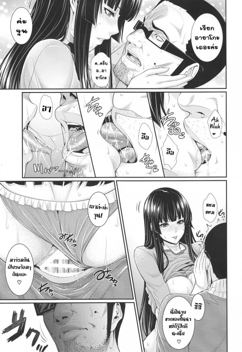 แพ็คเกจรัก จับทำผัว [Zucchini] Yojouhan Monogatari – แพ็คเกจรัก จับทำผัว [Zucchini] Yojouhan Monogatari – ตอนที่ 1 หน้า 16