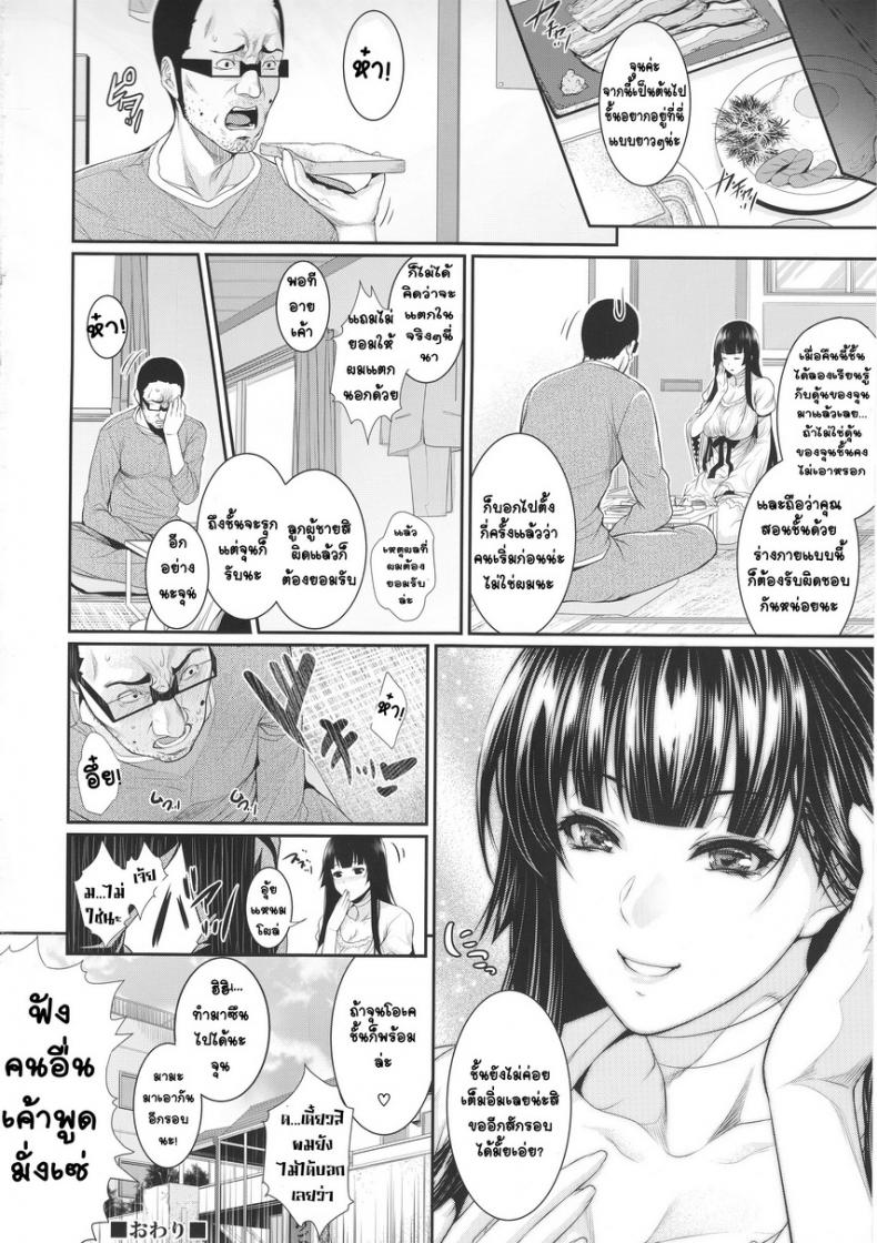 แพ็คเกจรัก จับทำผัว [Zucchini] Yojouhan Monogatari – แพ็คเกจรัก จับทำผัว [Zucchini] Yojouhan Monogatari – ตอนที่ 1 หน้า 23
